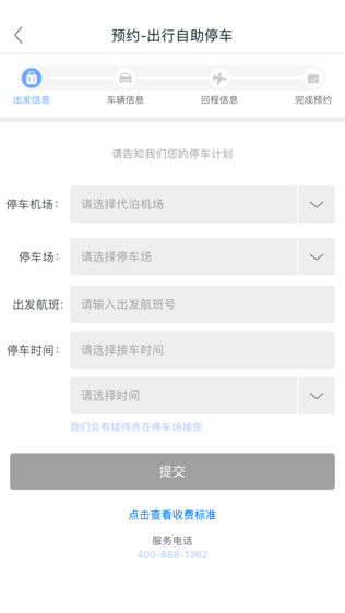 e代泊
