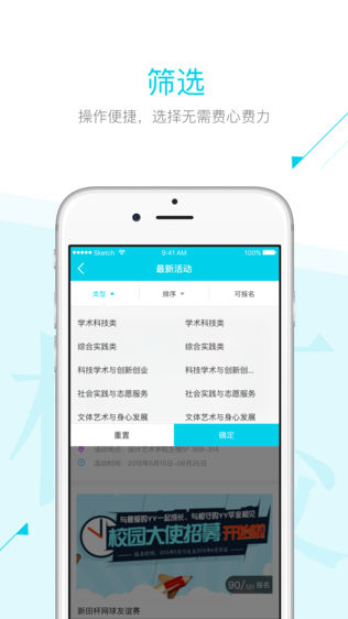 青春科大