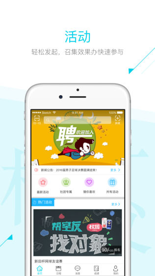 青春科大