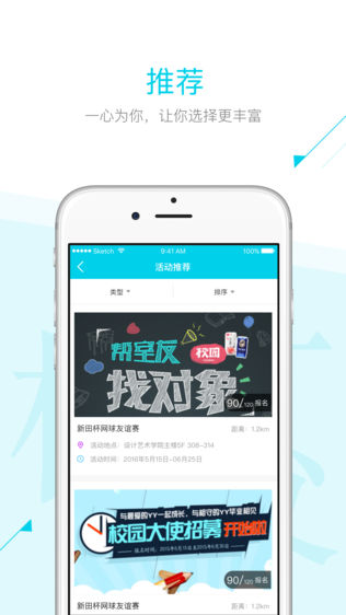 青春科大