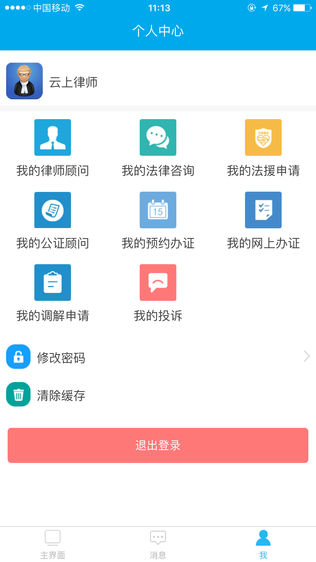 12348河北法网