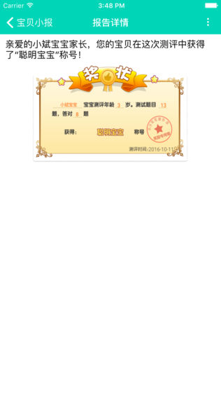 宝贝计划读书郎