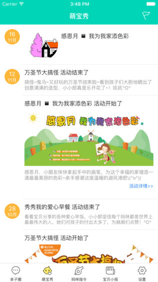 宝贝计划读书郎