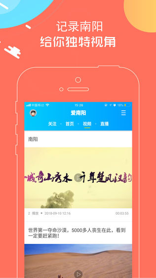 爱南阳