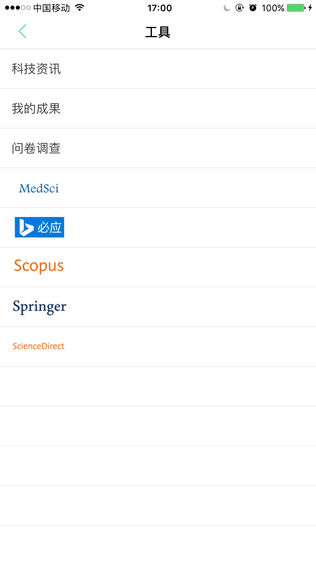 科技专家