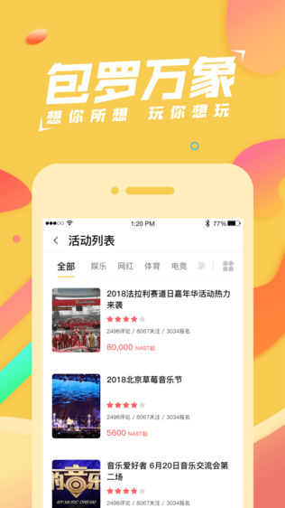 泛娱点评