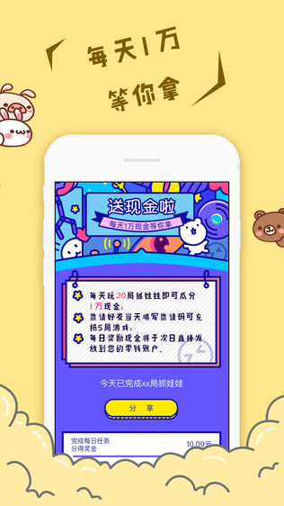 抓抓帝国