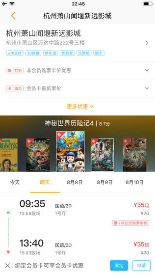 新远影城