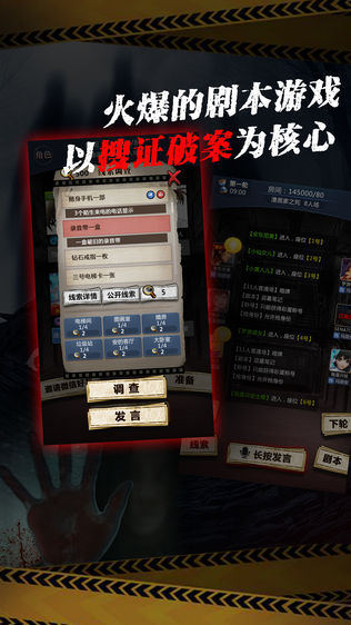 全民大侦探