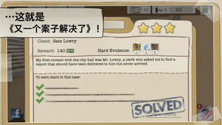 ̽ (Another Case Solved)