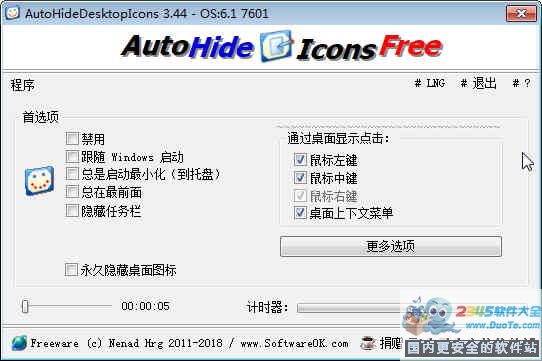 AutoHideDesktopIconsͼأ