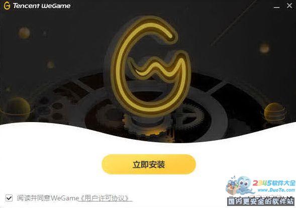 Wegame