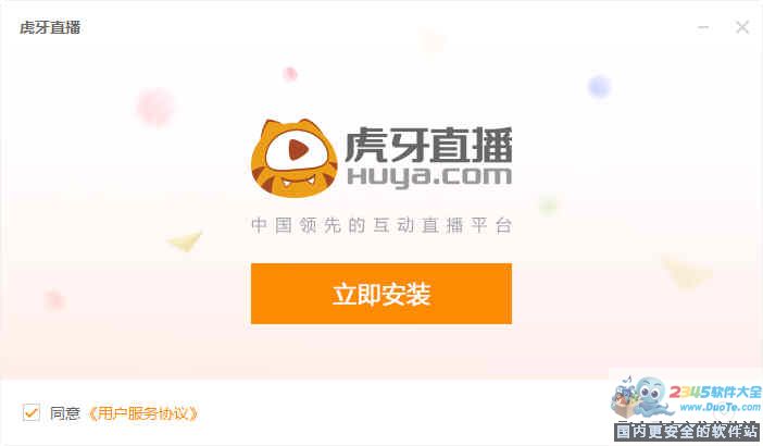 虎牙直播 V5.42.1.0 - 新鲜发布论坛 - 最新动态 - 小轻秀场