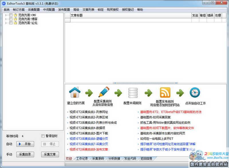 ETɼ (EditorTools)