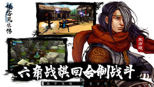 侠客风云传