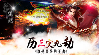 莽荒纪OL