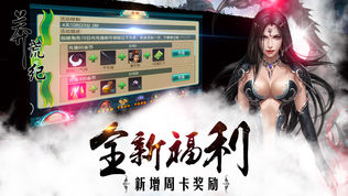 莽荒纪OL