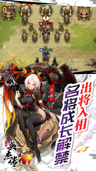 全民英杰传