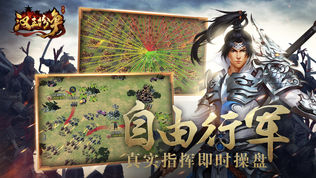 汉王纷争
