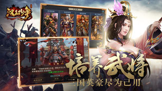汉王纷争