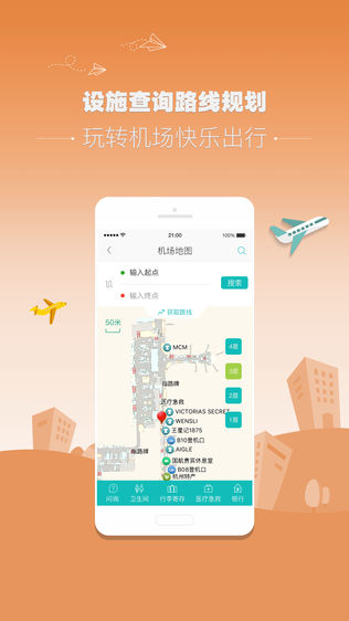 杭州机场
