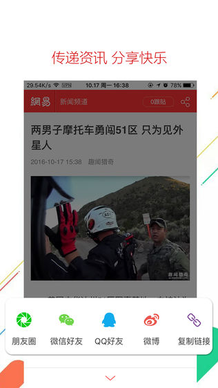 掌中快报