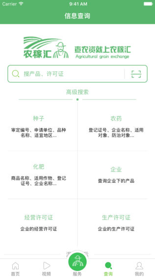 农稼汇