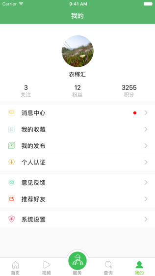 农稼汇