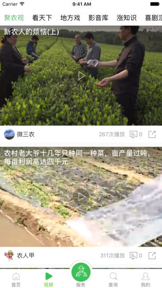 农稼汇