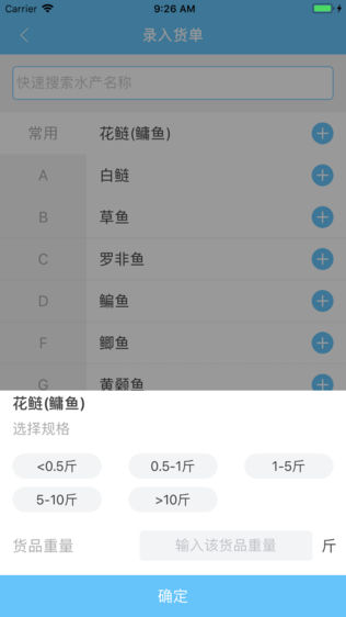 嘉燕水产物流