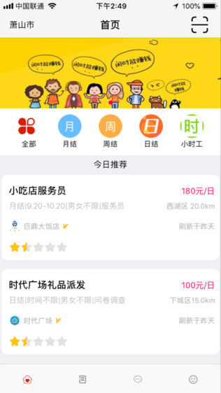 打工赚钱