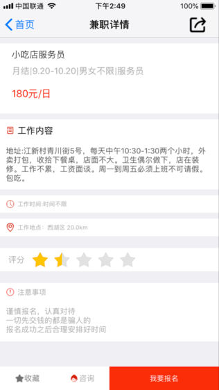 打工赚钱