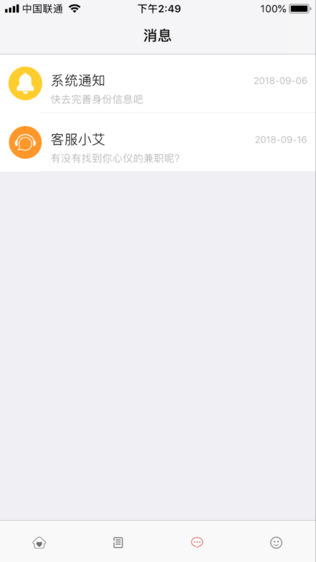 打工赚钱