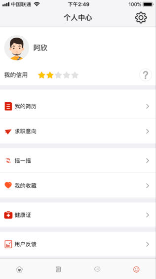 打工赚钱