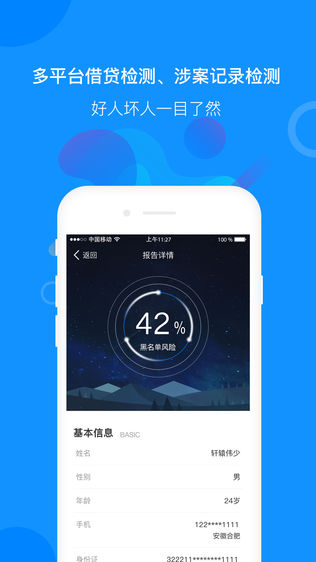 探探底