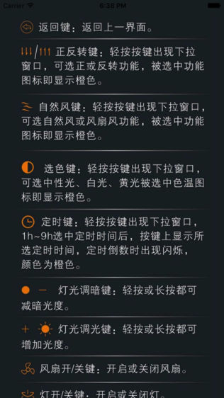 掌上遥控