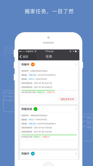 云搬家