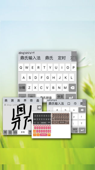 汉字先生