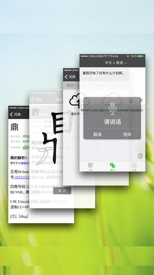 汉字先生