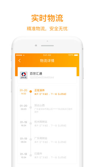 阿拉递