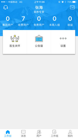畅快医生