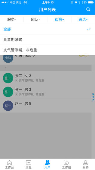 畅快医生