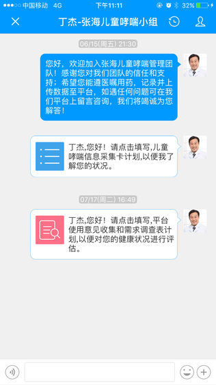 畅快医生