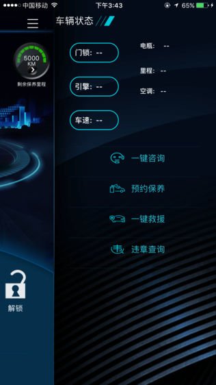 启辰云控
