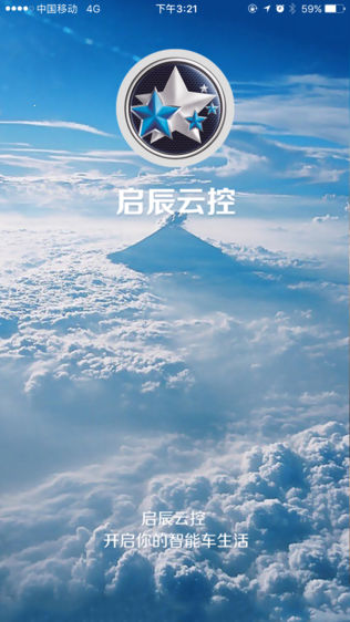 启辰云控
