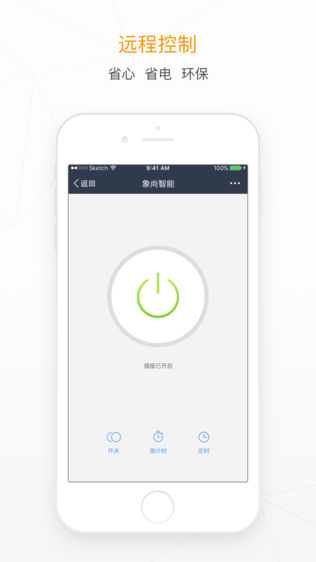 象尚智能