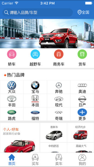 二手车—中国二手车城