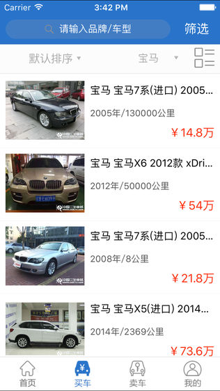 二手车—中国二手车城