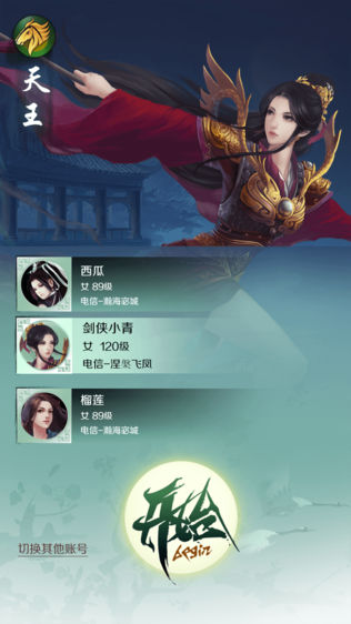 剑侠小青