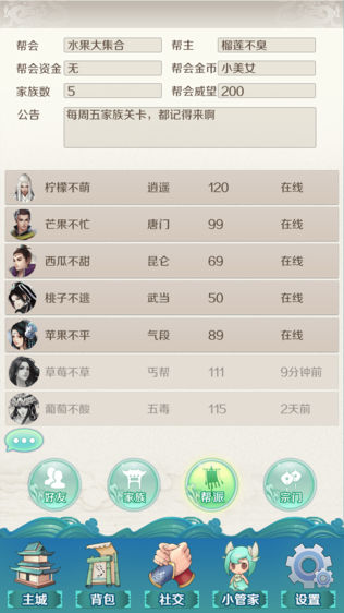 剑侠小青